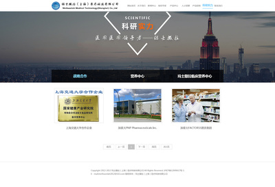 上海染塵Demon 醫(yī)藥企業(yè)的數(shù)字化門(mén)戶，專業(yè)官網(wǎng)的構(gòu)建之道